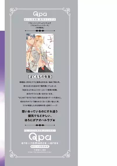 ラビットハッチへようこそ 【電子限定特典付き】（下）