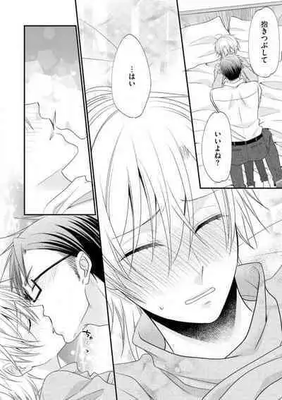 Chippai Joshi to Oppai Danshi 1-25