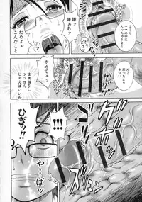 Ryoujoku!! Urechichi Paradise