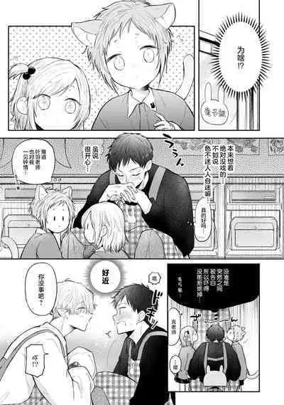 Towa sensei wa zenbu hajimete | 叶羽老师全部是第一次 1