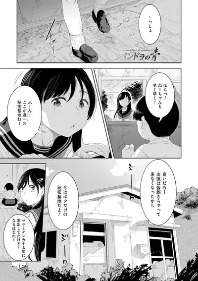 近親性バイアス