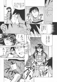 [Amano Youki] Totsugeki! Junjouha