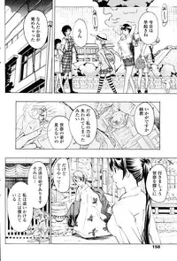 [Asagi Ryu] Shoujo Vampire