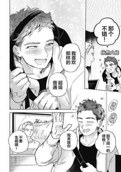 Midashi no Chiyogami | 凌乱的千代纸