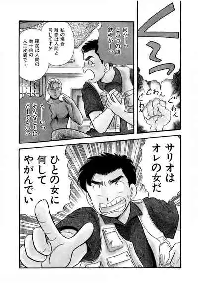 [satou marumi] Pheromone legend Vol.2 10-13