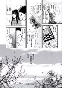 [Sugitomo Kazuhiro] Kemonozuma [Digital]