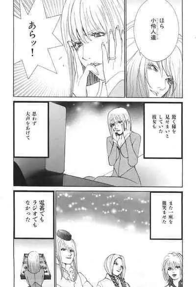 Yapoo the human cattle vol.04