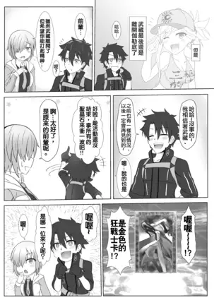 【SUM-ROOM】ラスベガス_武藏裏話