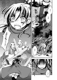 (C76) [Oidemase Gesshokudou (Byakuya Yuu)] RURI-IRO (Celestial Silfade Story)