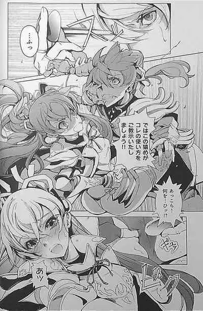 Eiyuu Senki - The World Conquest | Chapter 1