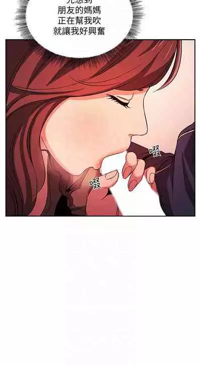 朋友的媽媽 1-19