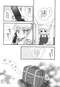 [Minami Rin] Netsuai Seitokai!