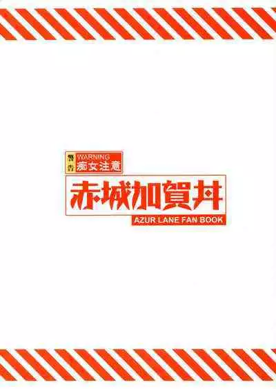 Akagi Kaga Don | Akagi Kaga Threesome