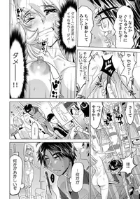 Yabai!! Hadaka de Densha ni Notchatta