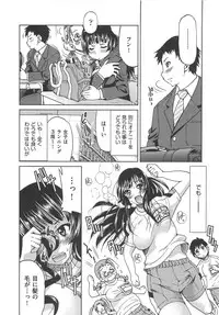 [Inoue Yoshihisa] Kousoku Ihan - Violate Restriction