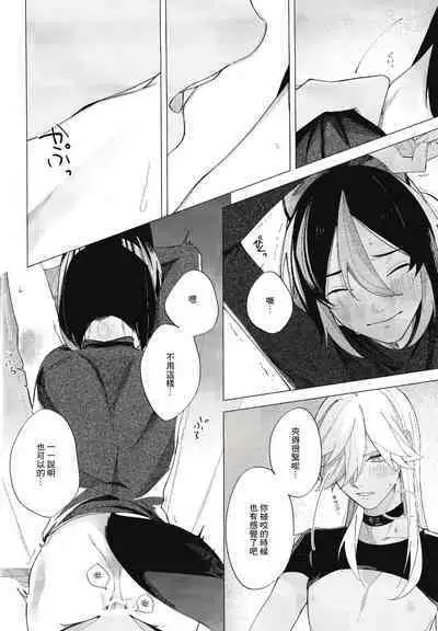 Sonna ni Kamu to wa Kiitenai! | 這種咬法沒聽說過啊!