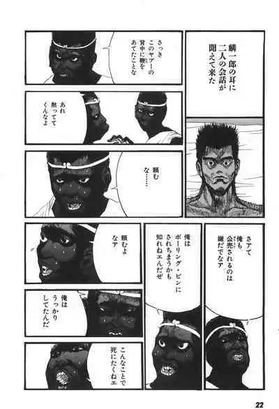 Yapoo the human cattle vol.06