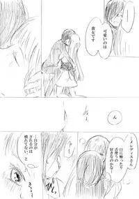 [にきび] 少女たちが少女を攫って来るお話