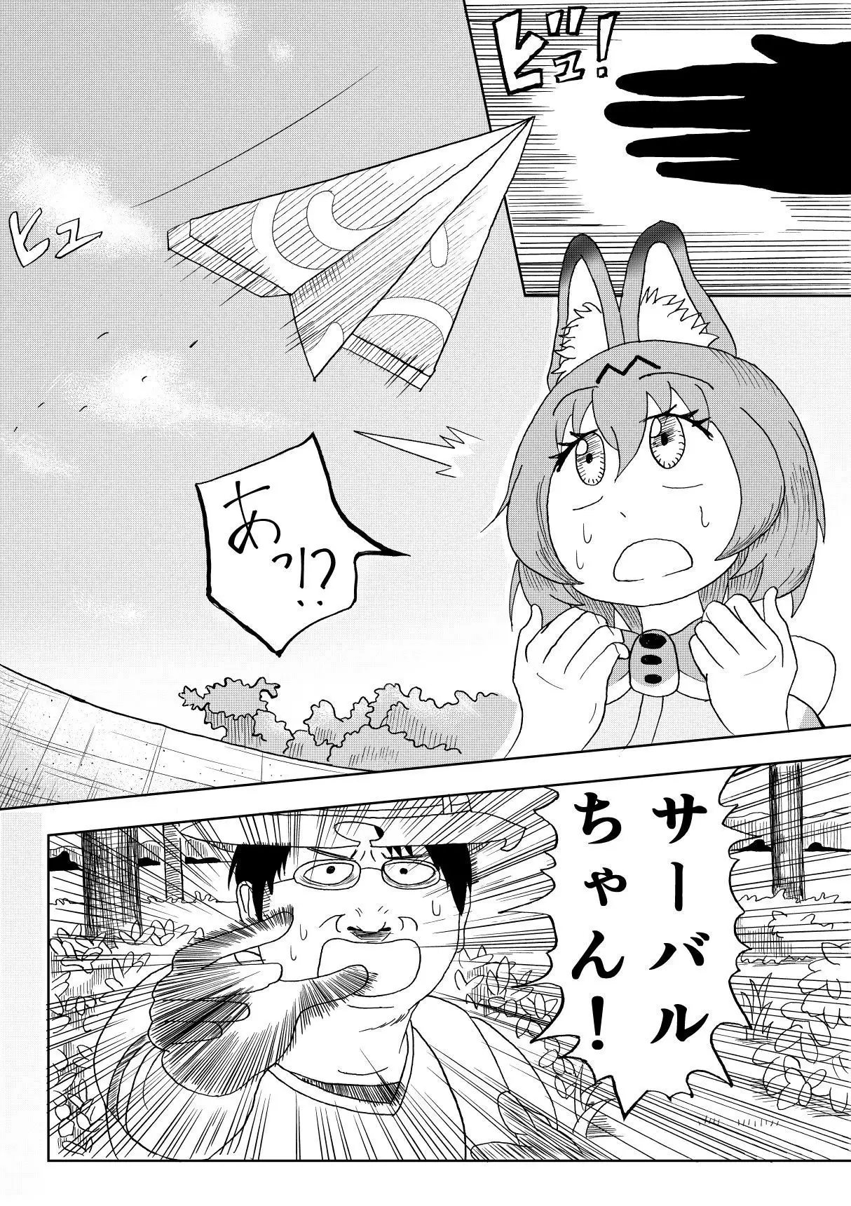 けもみみフレンズ 1,5