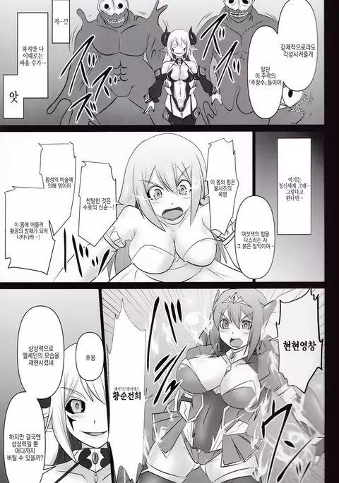 Raygis Valicess Elsain "Daimaseibo Tokuin Henrin"