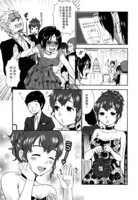 [Bareisho] Urahara [CN][中国語翻訳]