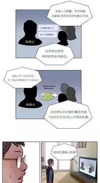 [Ramjak] Atonement Camp Ch.0-34 (Chinese)