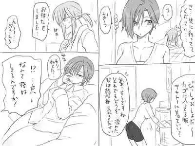 Changed into a Girl, with My Best Friend