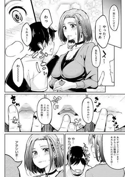 ガールズふぇてぃくしょん