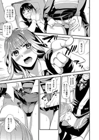 COMIC JSCK Vol.8 [Digital]