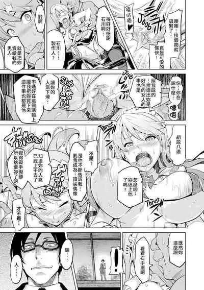 [Takeda Hiromitsu] Ima Ria AE(COMIC Megastore 2010-12) [Chinese] [萬神殿牛頭人個人漢化]