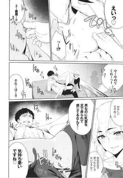 Henai Egoism - Egoistic Love