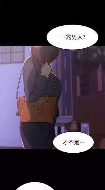 老婆的姊姊 1-40