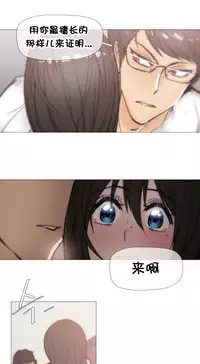 HouseHold Affairs 【卞赤鲤个人汉化】1~33话(持续更新中)