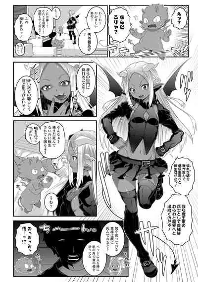 [mdo-h] Soutaisei Virgin Theory [Digital]