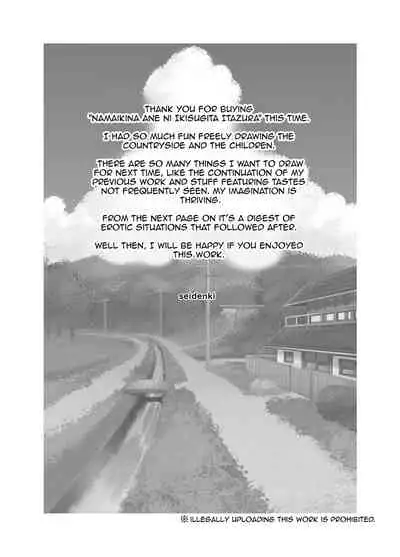 Namaiki na Ane ni Ikisugita Itazura