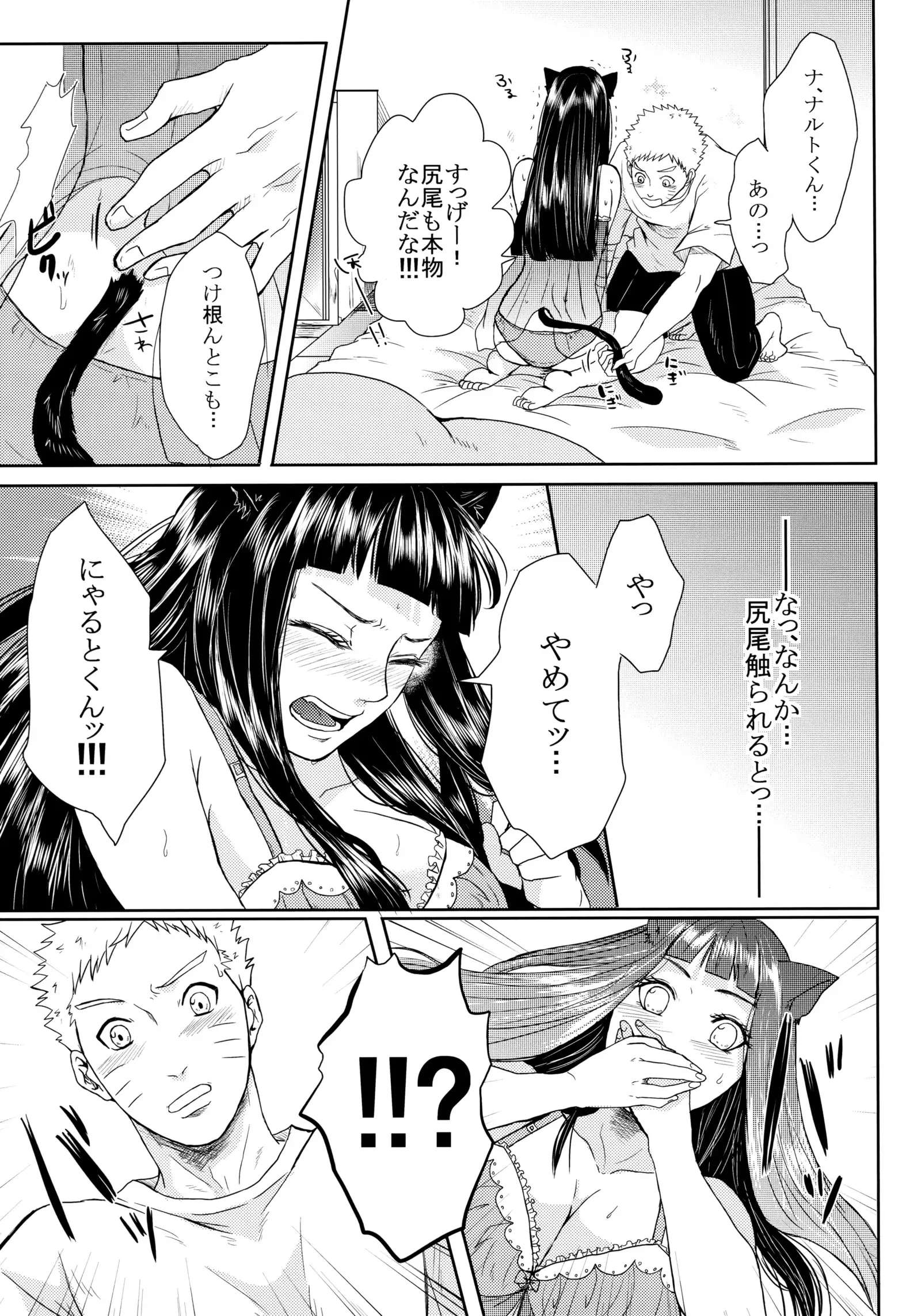 Neko Panic | KITTY PANIC!