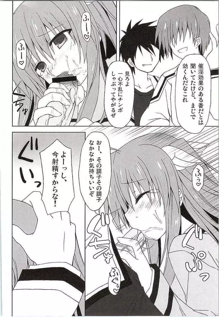 --ちはやWARNING!!