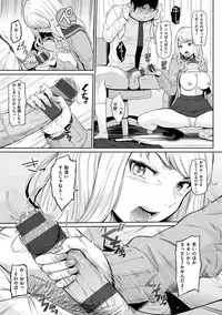 [Hissatsukun] Uramono [Digital]