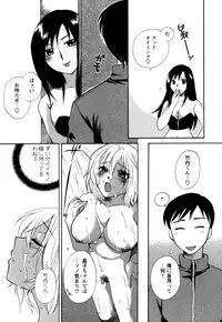 [Megumi Ureshino] Virgin Pink