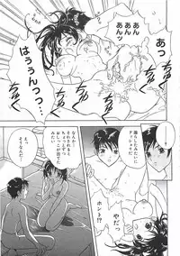 [Sakura Eri] Shoujoki