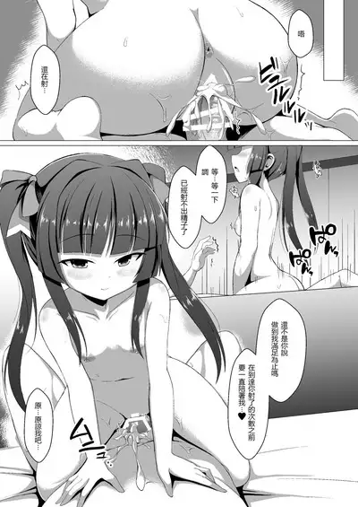 Natsu no Shirabe-chan