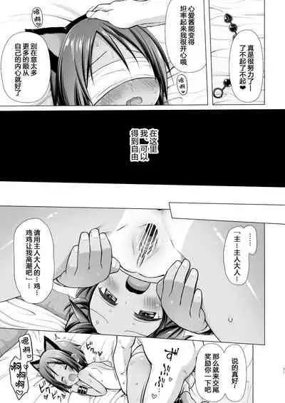 Kokoa-chan Chi no Jijou