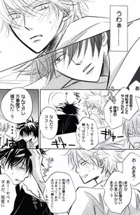 [一宮思帆] FOUR SEASONS 2 (Yaoi)