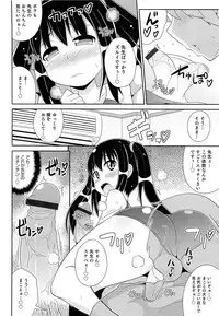 [Chinzurena] Chin☆COMPLETE