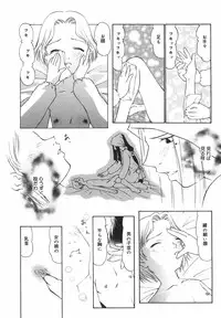 [Nilai Kanai] "Rakuen"