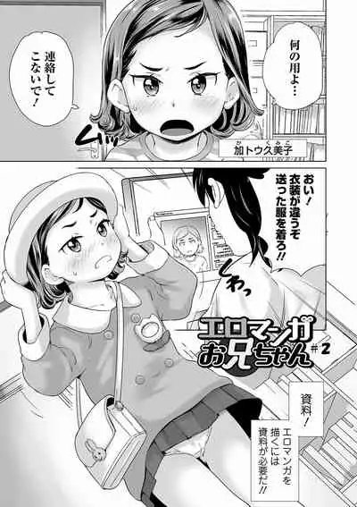 Marumie Shoujo Sentou