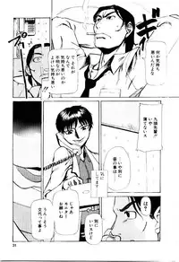 [Kakashi Asahiro] Inu Shoujo