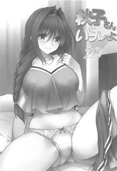 Akiko-san to Issho 28