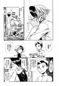 [Kakashi Asahiro] Byouin Ike!!