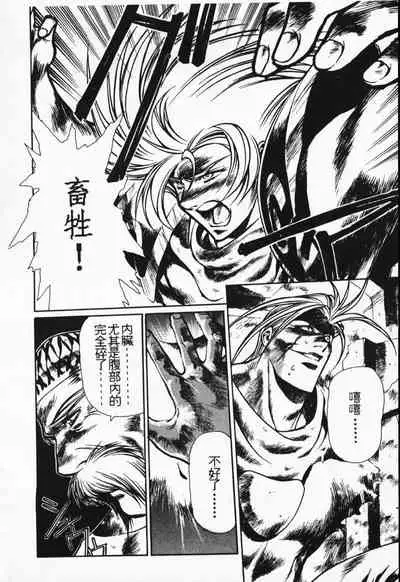 Satoshi urushihara ~Legend of Lemnear: Jet Black Wings of Valkisas